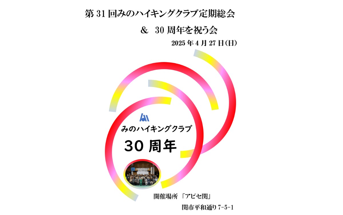 クラブ定期総会(2025.4.27)
