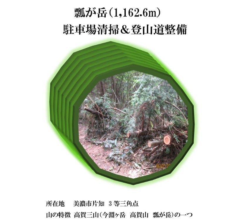 クラブ山行(2025.6.7)