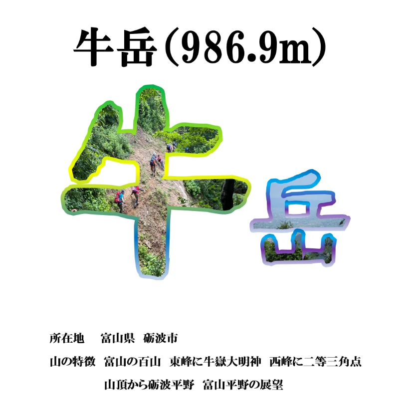 クラブ山行(2025.7.13)