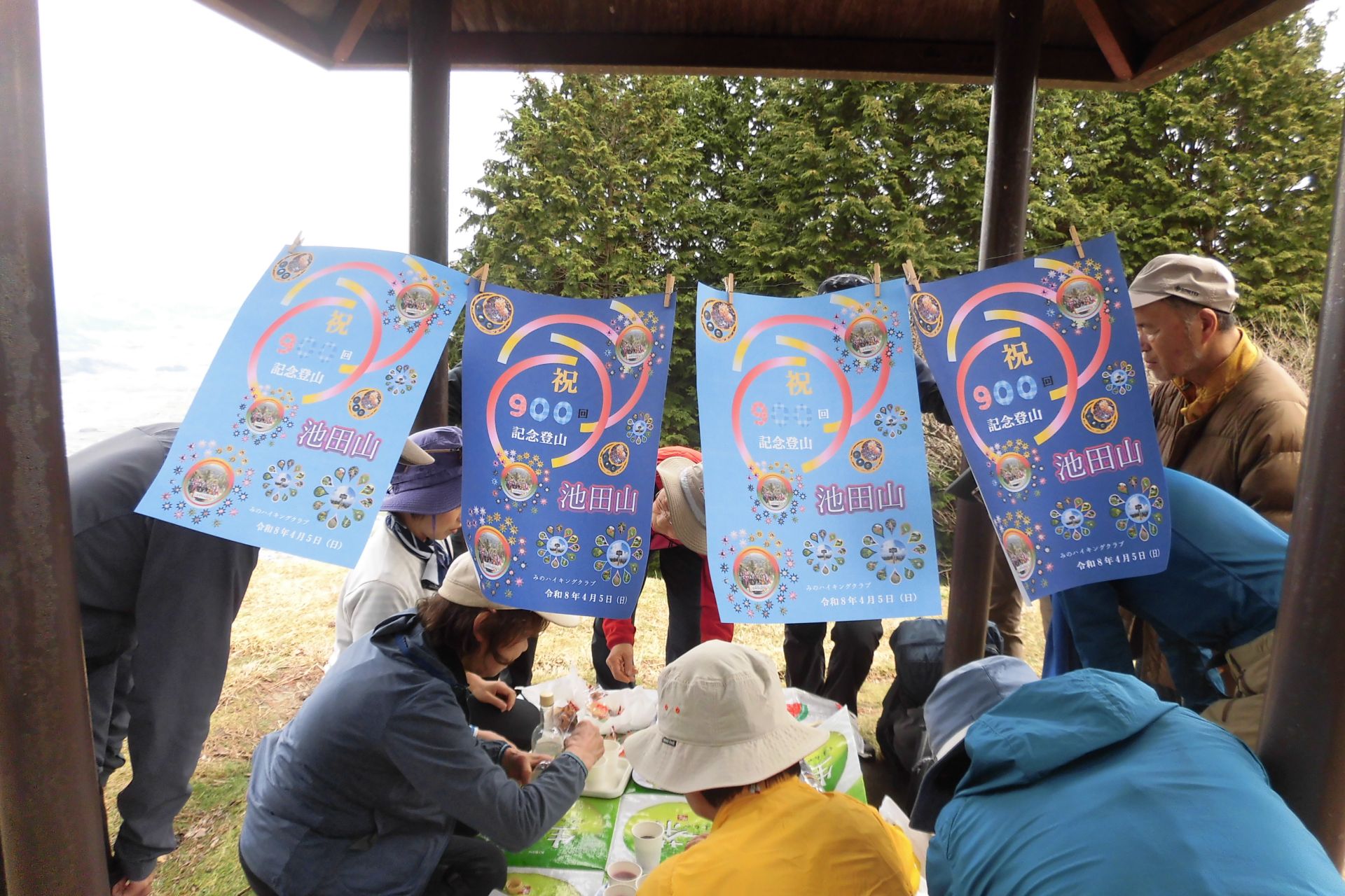 池田山(2026.04.05)