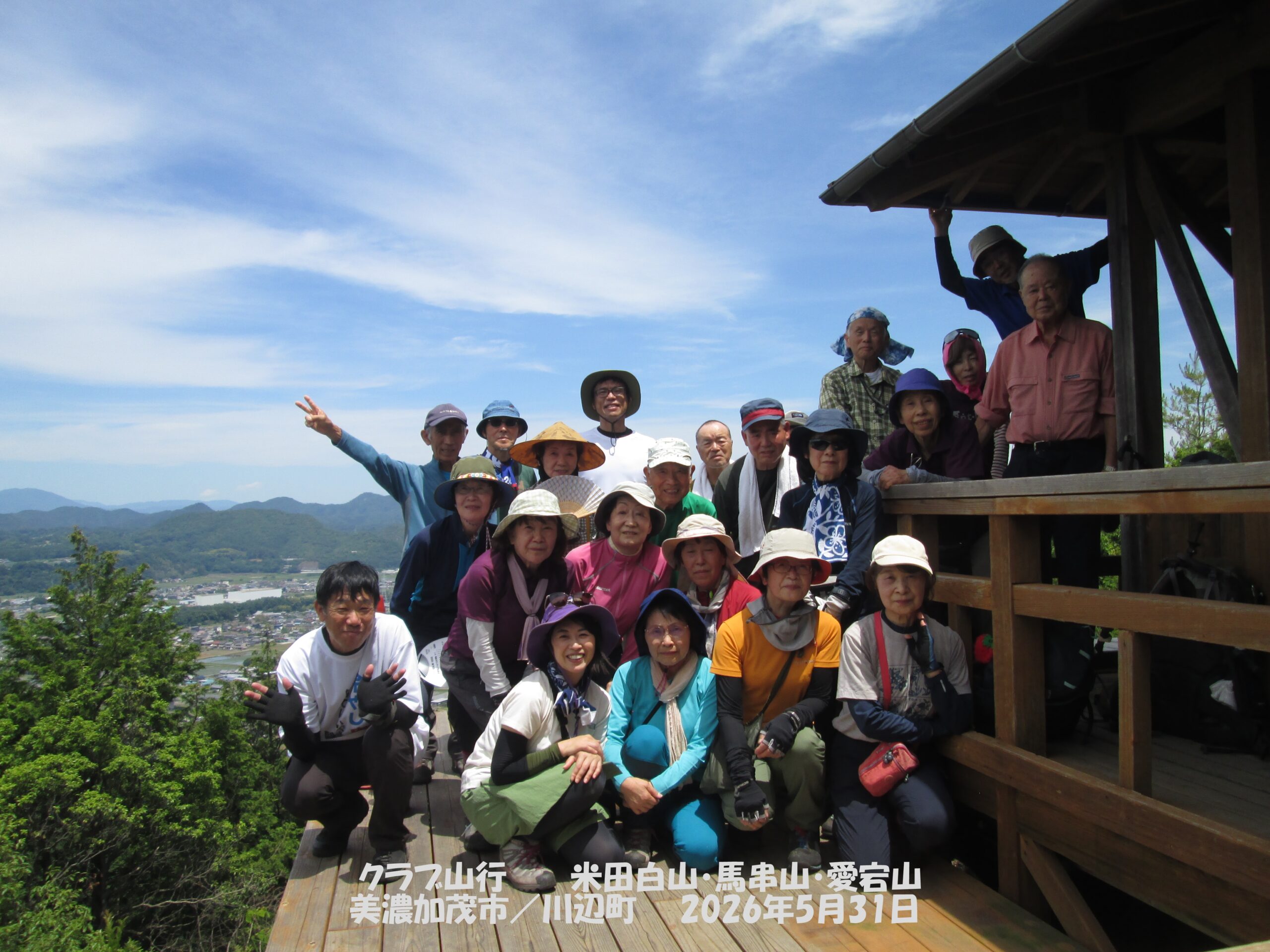 米田白山 ・馬串山・米田富士(2026.05.31)
